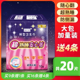 裤型卫生巾;卫生巾;成人纸尿裤