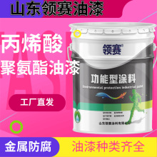 RAL7035丙烯酸聚氨酯漆室外钢结构耐候性好防腐脂肪族聚氨酯油漆