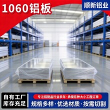 1060/3003/5052铝卷开平剪板 各种规格 源头厂家直供