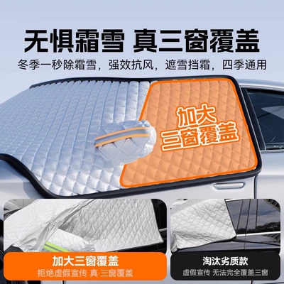 Snow Cover, Snow Protection Cover, Glass: Car snow shield