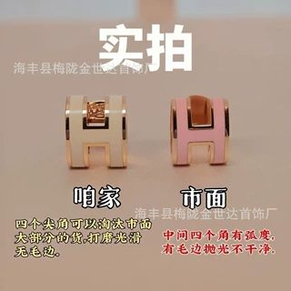 爱家h字母耳钉cnc高版本镀18k玫瑰金轻小众ins风高级感mini耳饰女
