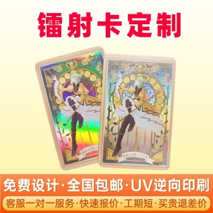 Laser Card Customized Reverse Laser Postcard Ticket Root Animation Peripheral Square Card UV Bronzing silver Flash Card