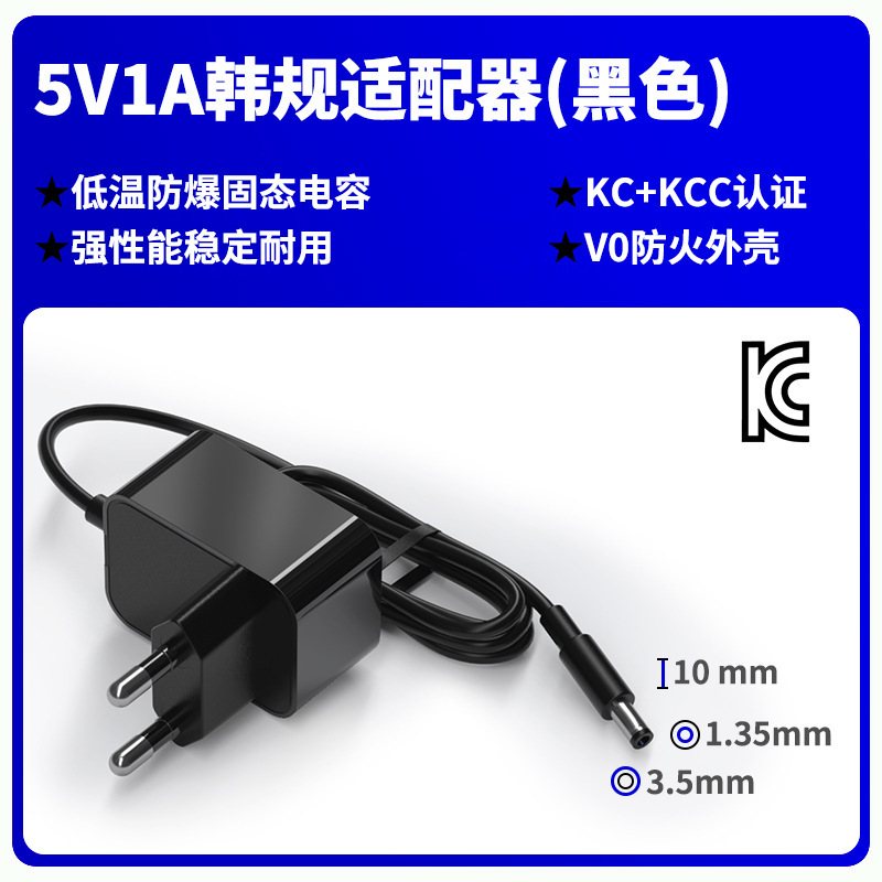 5V1A美規認証アダプタ日規PSE韓規KC欧規gs CE澳規SAA認証電源|undefined