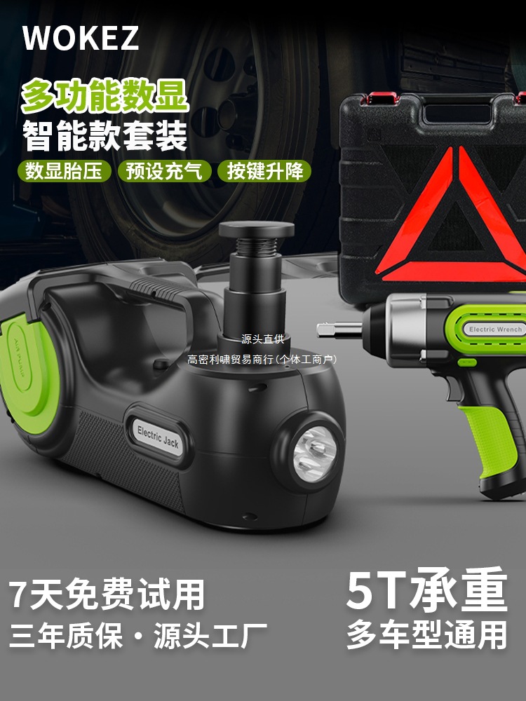 WOKEZ auto hidráulico eléctrico jack para automóviles todoterreno 12V bomba de aire montada en el vehículo rescate jack