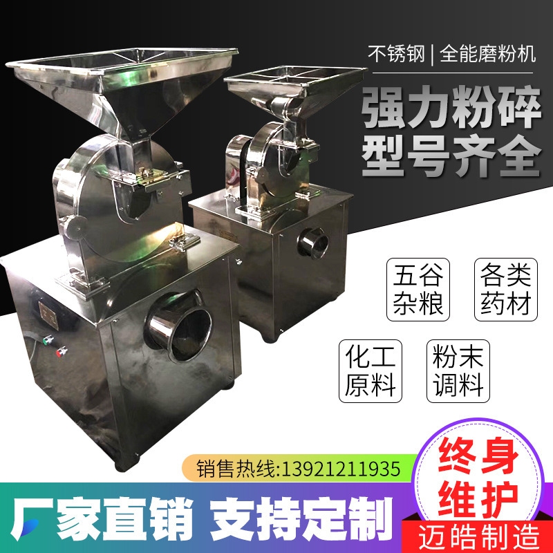 多功能不锈钢30B粉碎机工业化工原料粉碎机带除尘齿盘式粉碎设备
