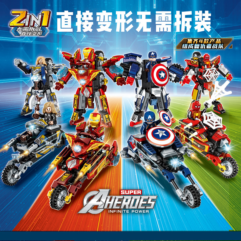 乐玩2076超级复仇者战队变形机甲钢铁美队摩托车英雄拼装积木玩具