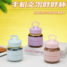 新款网红胖胖杯手机支架杯子高颜值小巧迷你玻璃礼品杯子便携带盖