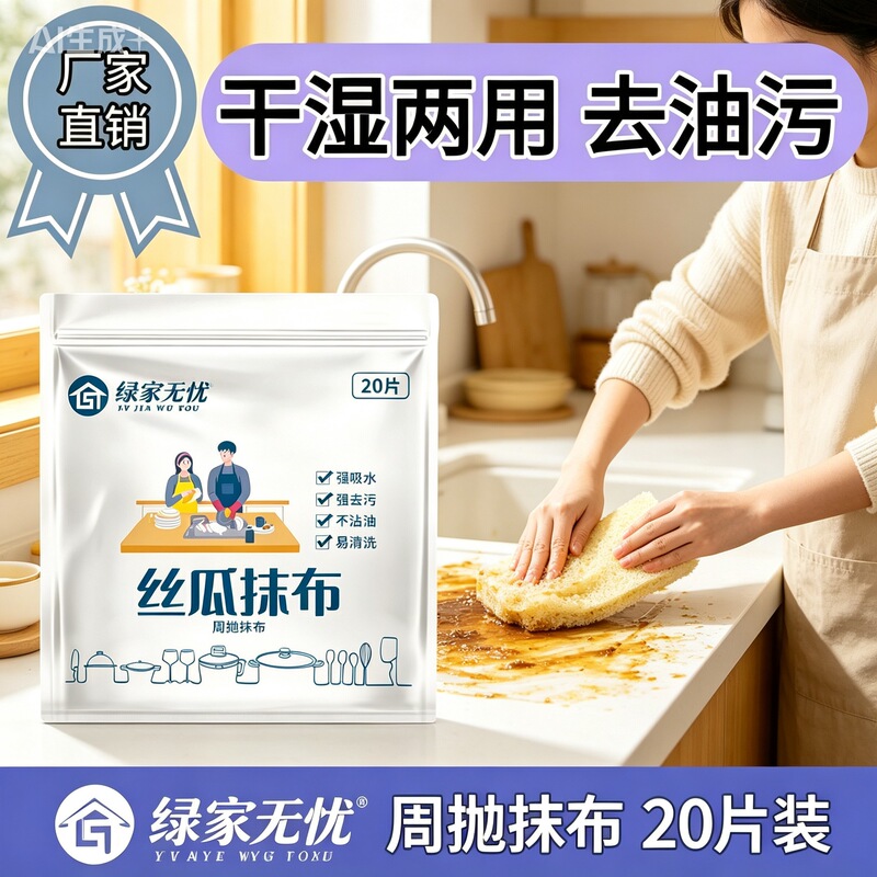 Absorbent Dishcloth, Kitchen Loofah Towel, Thickened Table Wiping Cloth, Lazy Cleaning Cloth, Sanitary Lazy Rag