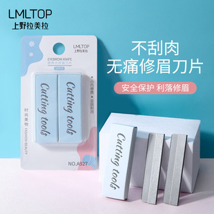 Ramila sharp paper card decoration eyebrow blade stainless steel razor blade 10 pieces wholesale A927