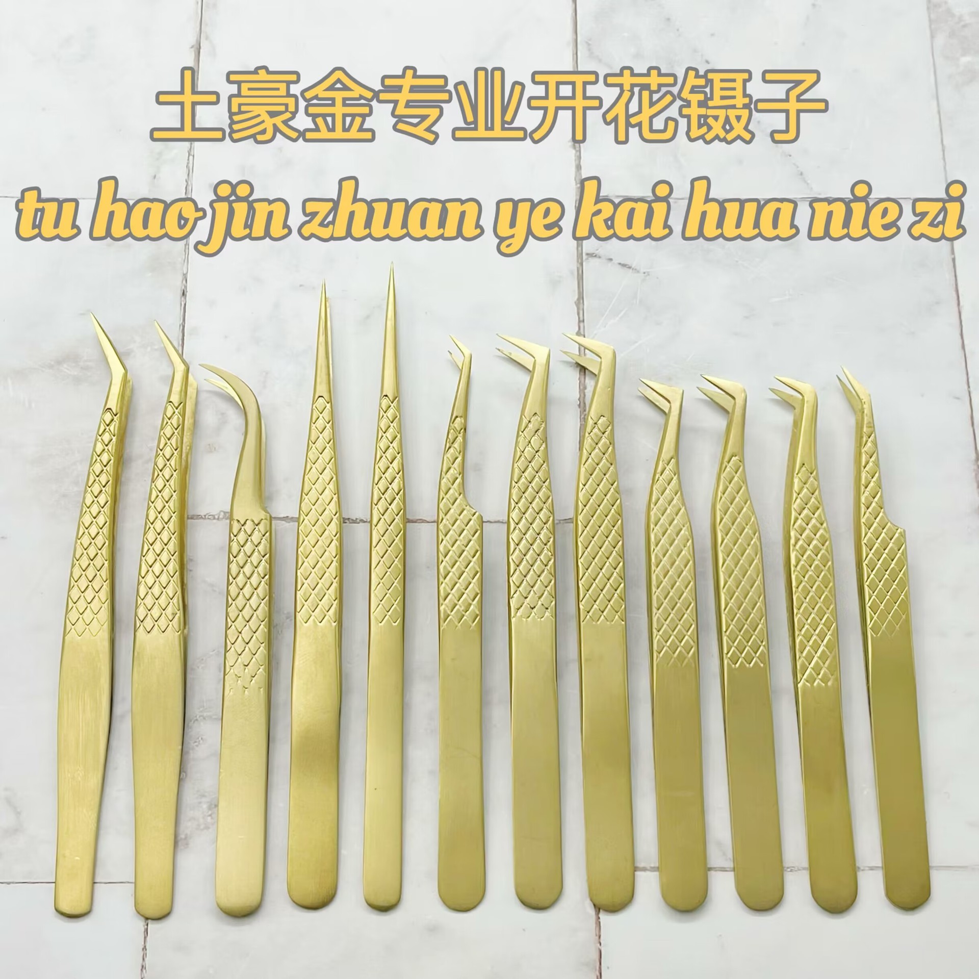 嫁接睫毛镊子批发美睫美妆工具专用假睫毛开花金羽夹海豚夹睫毛夹