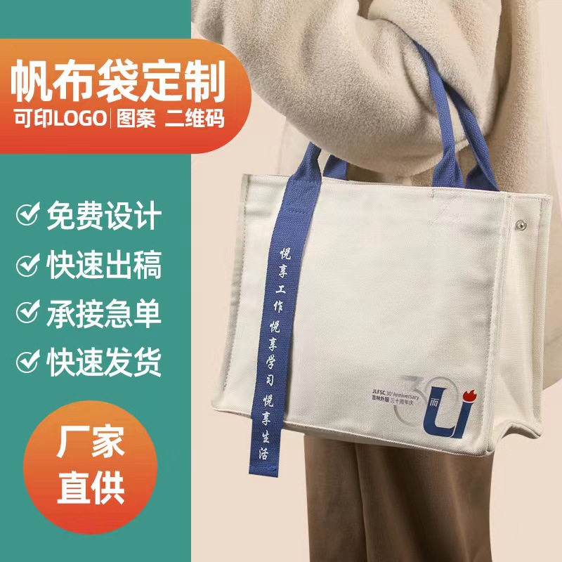 高级感帆布包定制飘带款空白印logo立体托特包批发机构单肩包定做-阿里巴巴