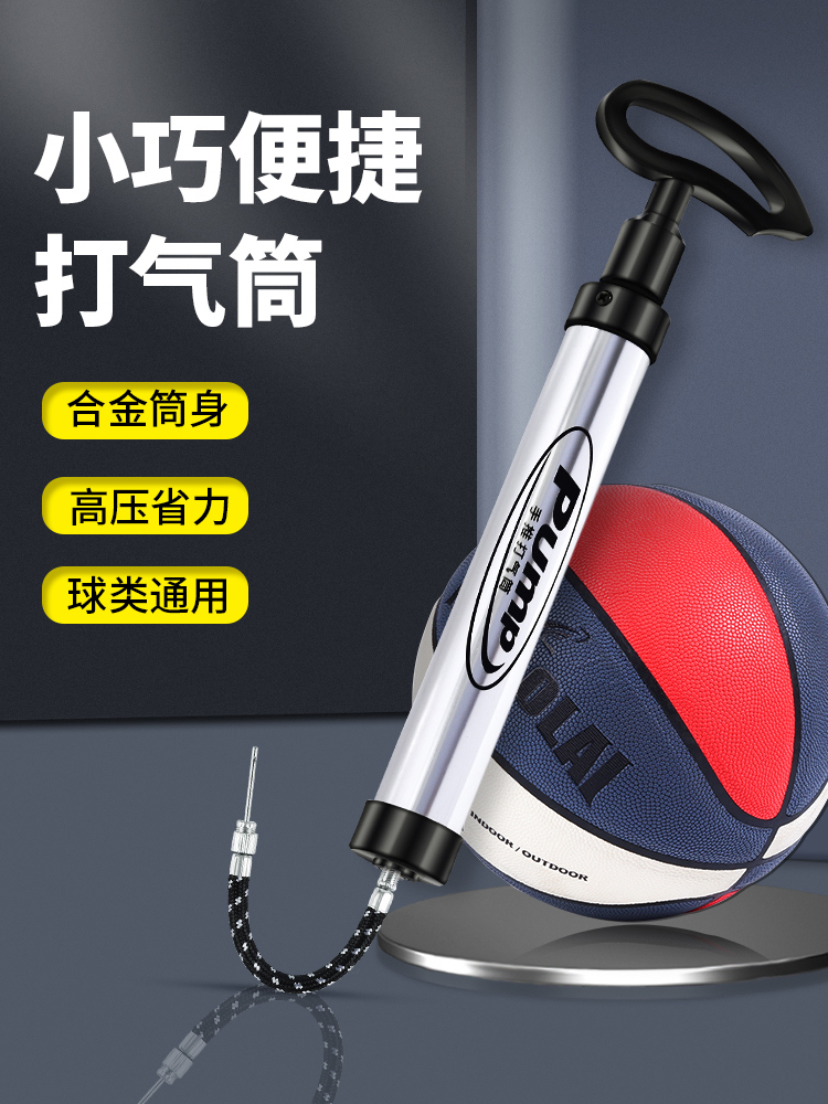 篮球打气筒足球排球气针气球便携式通用儿童玩具皮球游泳圈充气泵