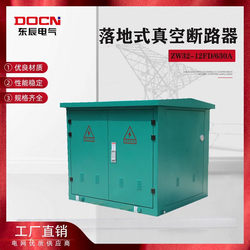 10kV户外落地式真空断路器落地式组合计量箱电表箱带预付费成套柜