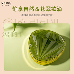 Yunjin Xirou Light Nude Cushion BB Cream Silk Moisturizing Concealer Glowing Brightening Contour Waterproof Sweatproof Non-Fading