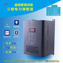 电力调整器可控硅SCR调功器功率电流调节调压300A,400A,500A 月盛