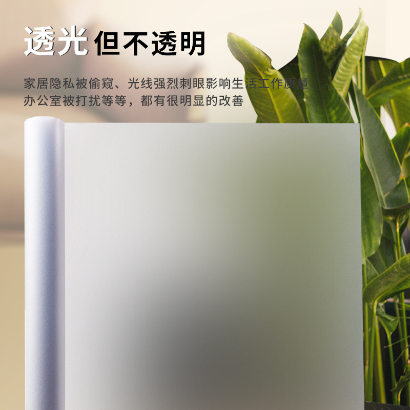 Transparent opaque electrostatic frosted glass door film sun protection film bathroom sliding door cabinet sticker