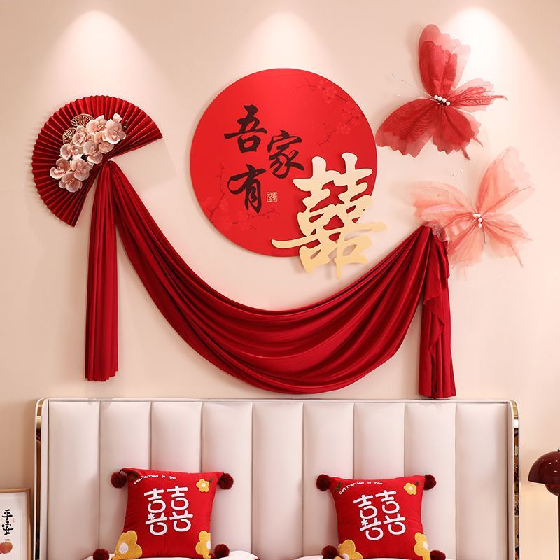 2025新款婚房装饰套装客厅卧室背景拉花喜庆床头装饰婚庆用品套餐|undefined