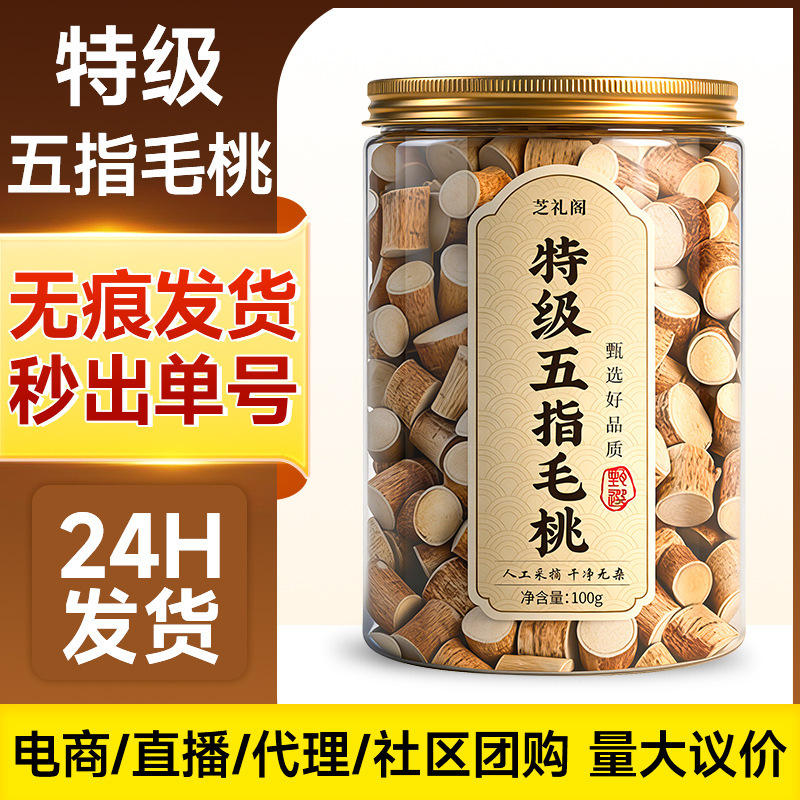 Premium Five Finger Peach Root, Authentic Wild Five Finger Peach Root, Chinese Herbal Medicine, Five Finger Peach Segments for Soup, Five Claw Dragon Premium Five Finger Peach Root, Authentic Wild Five Finger Peach Root, Chinese Herbal Medicine, Five Finger Peach Segments for Soup, Five Claw Dragon