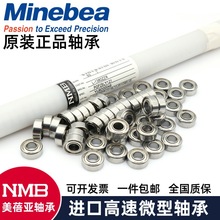 �ձ�NMB���m�S��MF106ZZ LF-1060ZZģ��늙C�R�_�������܇6*10*3