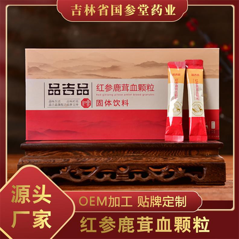 红参鹿血颗粒厂家直销一件代发 鹿心血盒装滋补代加工鹿茸