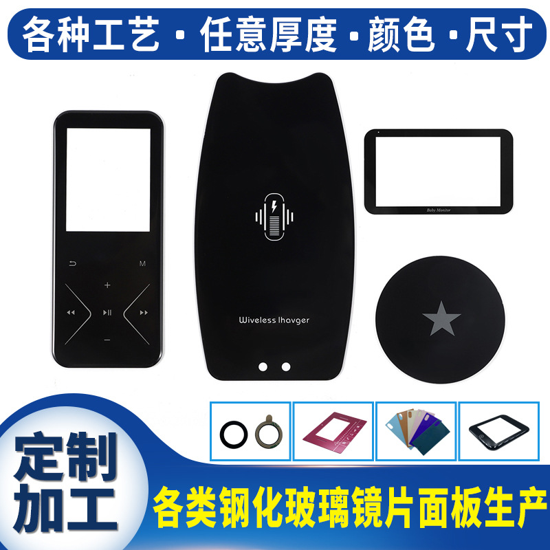 定做 PC感应式仪器开关镜片 亚克力刷卡式触摸屏视窗镜面