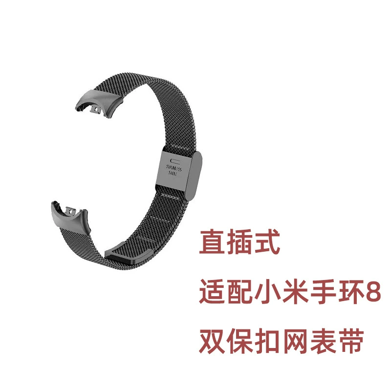 Подходит для браслета Xiaomi поколения 8/7/5/6, миланский двойной ремешок, гарантия, цельная нержавеющая сталь, металлический ремешок в наличии