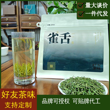 雀舌一芽一叶2025年新茶茶叶自己喝绿茶半斤装批发全芽翠芽雀舌