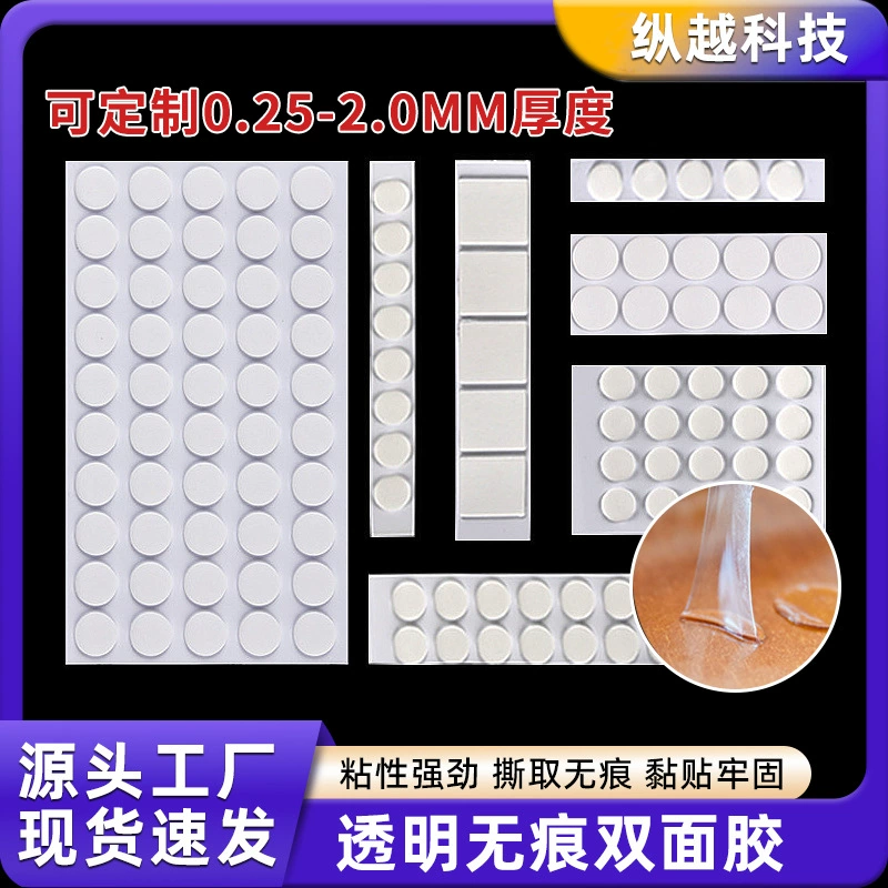 Круглый прозрачный акриловый двусторонний клей, парные украшения, сделай сам, прочный бесследный клей, нано-двусторонний клей, точечный клей