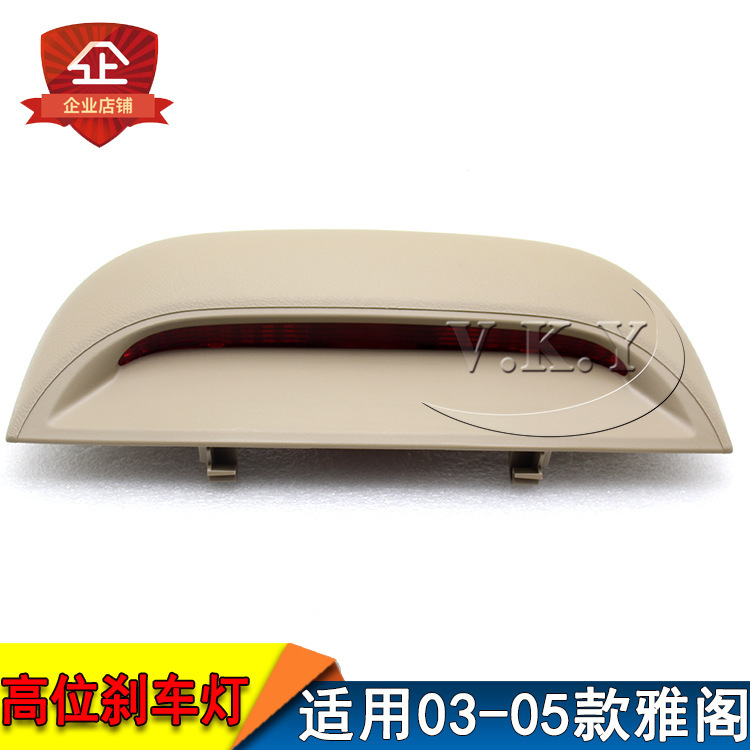 Aplicable a Honda Accord 03 - 05 años luz de freno de alto nivel luz de estacionamiento cubierta de luz de cola contra colisión trasera