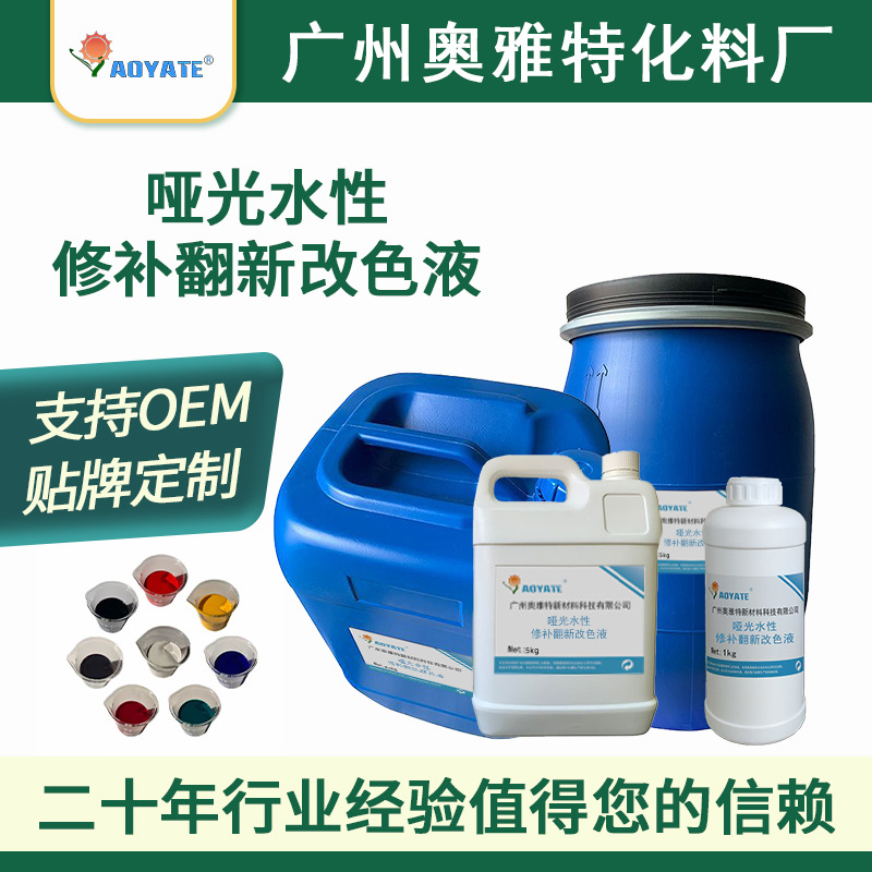 �ƹ�ˮ���޲����¸�ɫҺƤ��Ⱦ��ɫ��ɫ��Ƥ�޸��������β�ɫ����