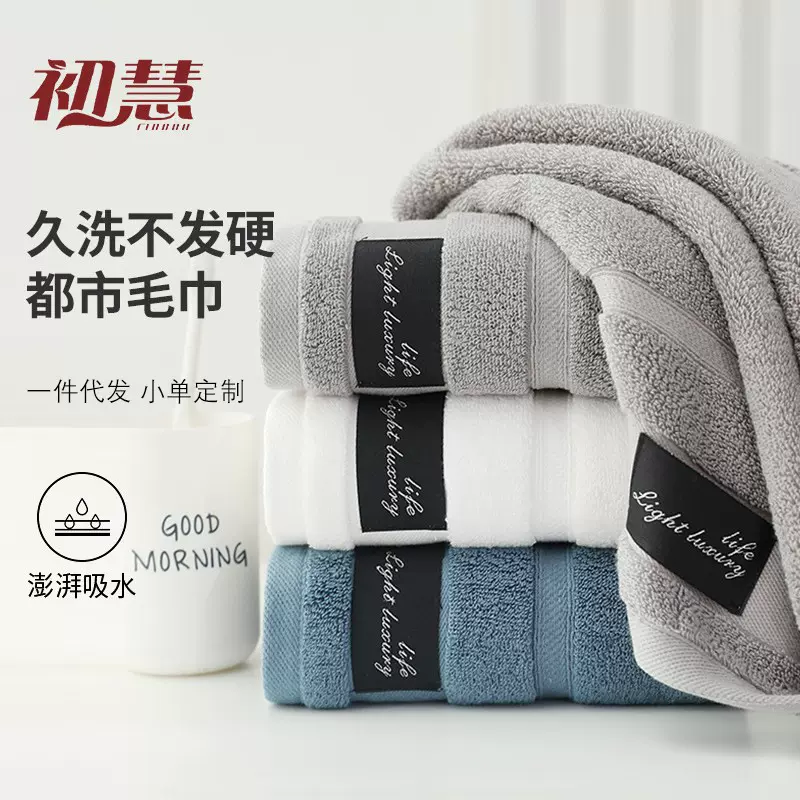 初慧纯棉毛巾洗脸家用洗澡浴巾吸水不掉毛加厚面巾洗脸巾礼盒毛巾