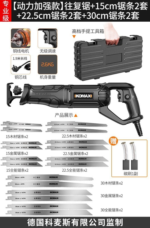 电钻变往复锯转换头家用小型电动锯子手持多功能电锯木工锯马刀锯|undefined