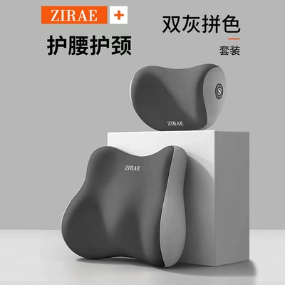 Car Headrest Lumbar Support Pillow Seat Cushion Neck Pillow Lumbar Support Car Backrest Cushion (Waist support) - double-gray-headrest-lumbar-support-set-universal-model