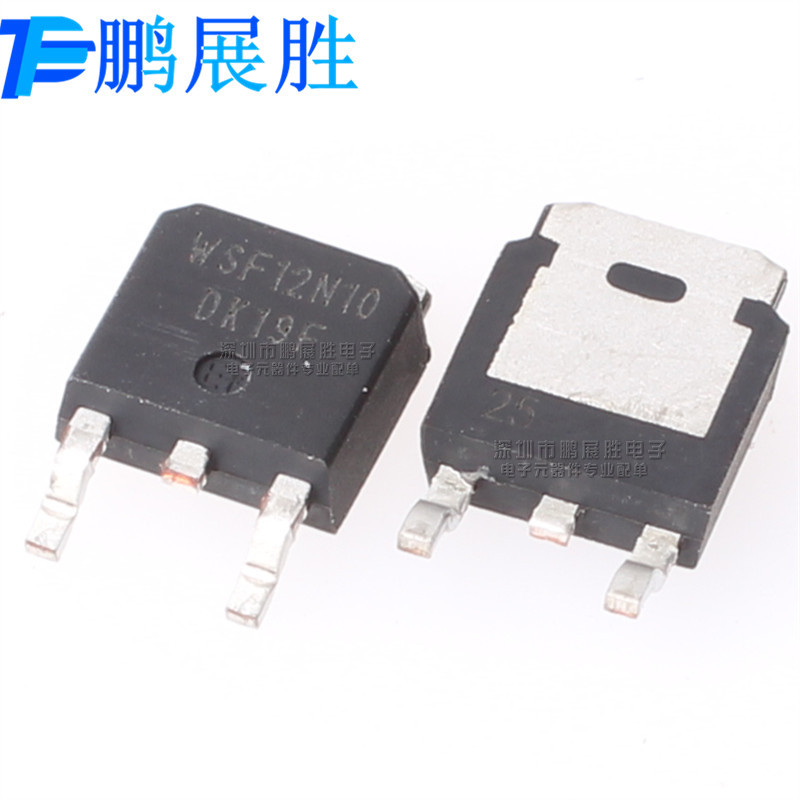 WSF12N10 全新原装 贴片 TO-252 N沟道 100V12A 场效应管 MOS管