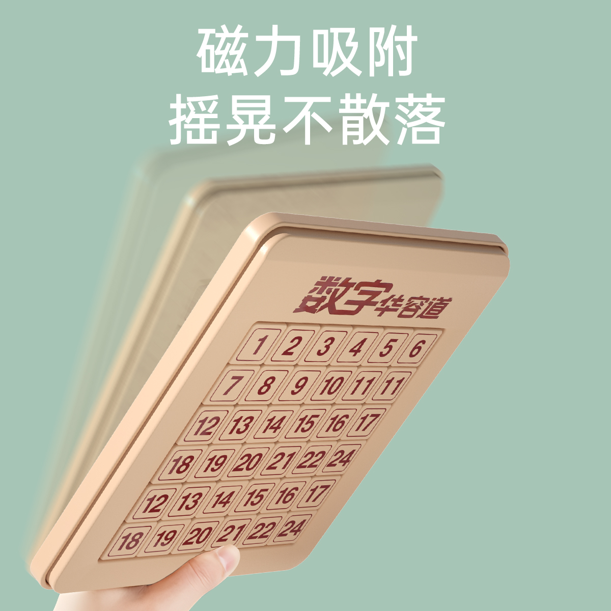 Juguete de rompecabezas deslizante digital Huarong Road Magnetic Three Kingdom Hualong para estudiantes de la escuela primaria de matemáticas