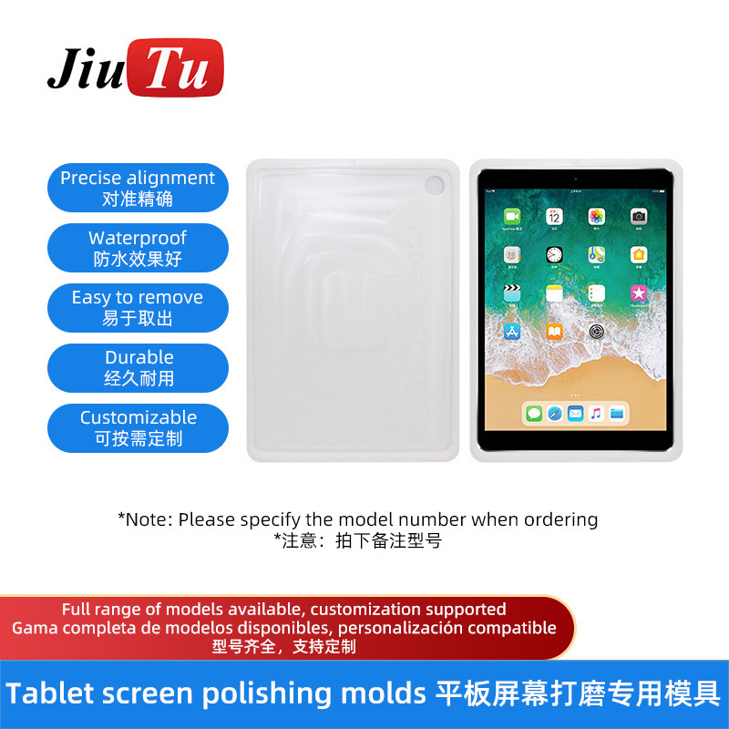 全系列精准数据打磨抛光模具iPad平板划痕防水用于12头24头打磨机