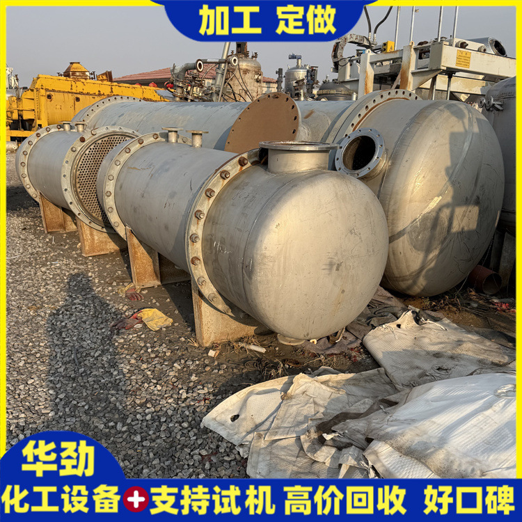 现货供应二手不锈钢列管冷凝器 内2205材质 化工冷凝器换热器