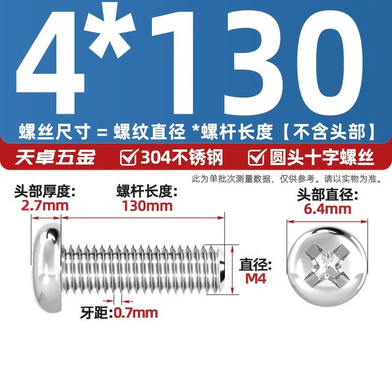 304ステンレス十字盤頭ねじ延長丸頭ねじボルトm 1m m 2m 3m 4m 5m 6m 8m 10mm|undefined