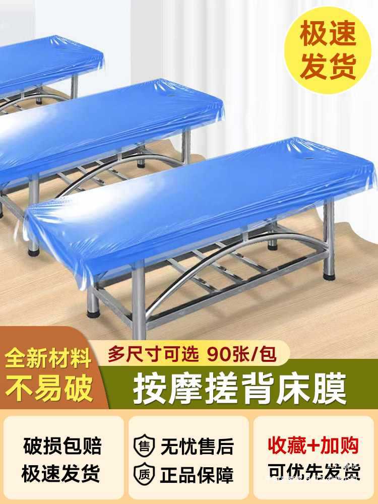 加厚一次性搓澡床单防水膜浴布搓背桑拿塑料会所浴场澡堂水疗床