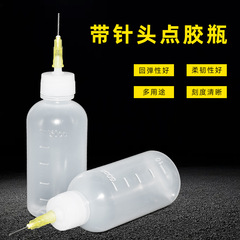針の点のゴムの瓶の尖った口の小さい油の壺のプラスチックの点のゴムの壺の清潔剤の洗濯板の水のロジンのフラックスの瓶の50ml