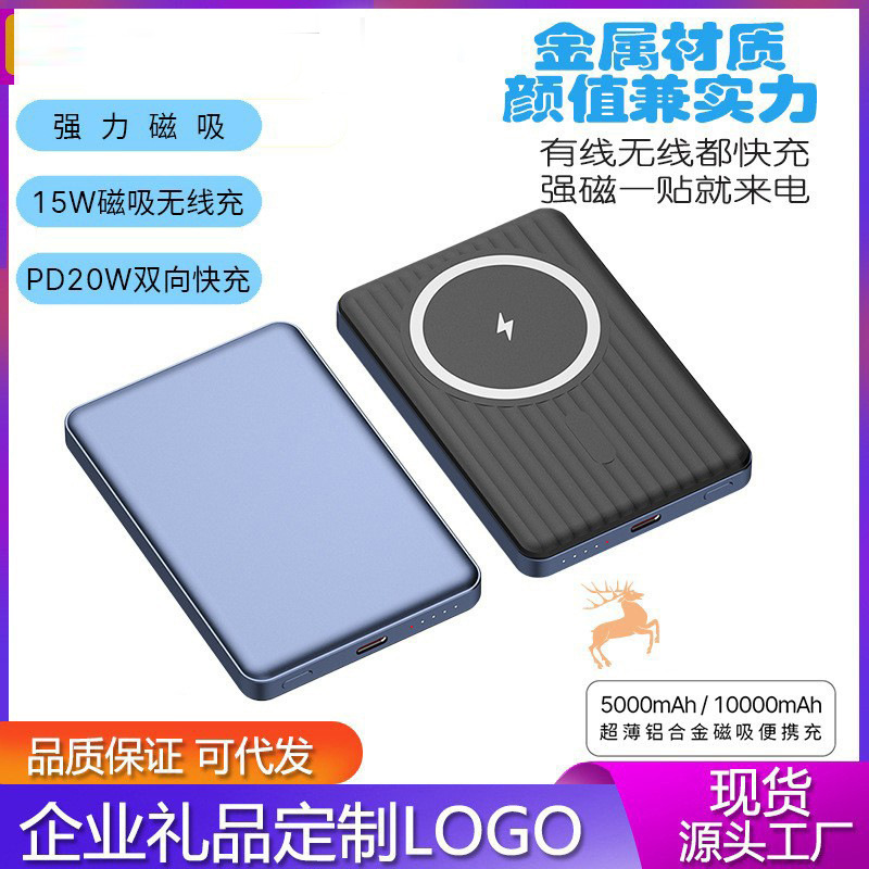 Cross-border new metal PD22.5W high-power 10000 mA charging treasure magnetic wireless 15W mobile power supply