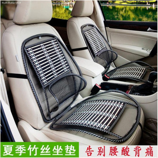 Summer Car Cushion Summer Cool Mat Waist Bamboo Single Piece Ice Silk Breathable Waist Back Cushion Single Person Cool Mat Seat