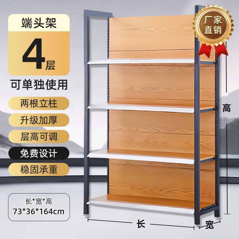 便利店展示架超市商店货架子药店文具架小卖部零食单面双面多层架|undefined
