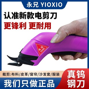 Electric Scissors for Fabric Cutting, Rechargeable Cutting Knife for Fabric and Clothing, Fabric Cutting Machine, Fabric Cutting Tool, Trimming Tool
