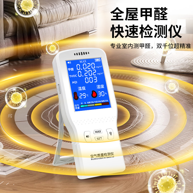 甲醛检测仪器新房测甲醛室内空气质量测试仪盒高精度家用专业自检