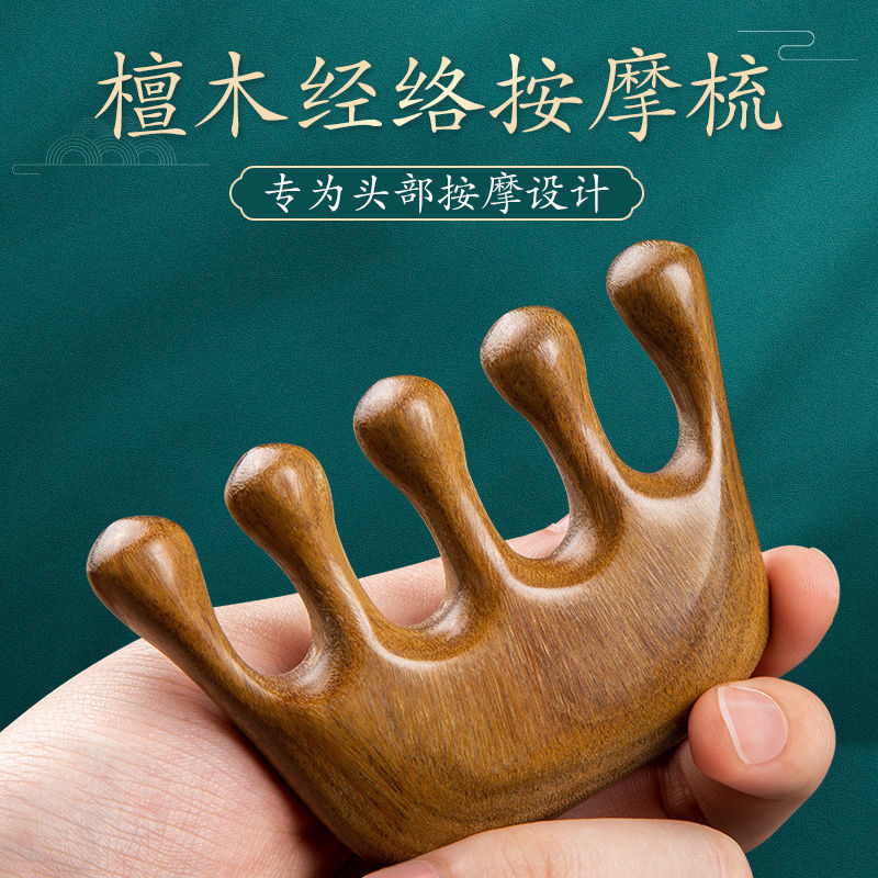 New Golden Silk Sandalwood Green Sandalwood Head Massage Comb Head Meridian Comb Meridian Massage Comb One Piece