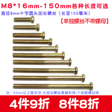 M8���L�ݽzᔋ냺���Ҿ߹̶�8ʮ�ֈA�^�C���50 80 100 120 150mm