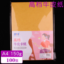 ӲA4Ӻ150gţƤֹͯDIYۼLbţƤ