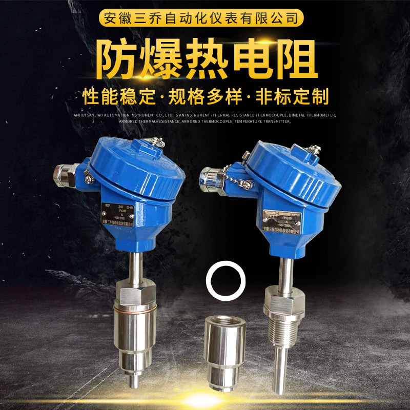厂家供应防爆热电阻WZP-240 PT100温度仪表 测量精准 规格多样