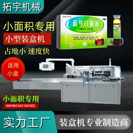 食药品包装机;多功能包装机;热收缩包装机